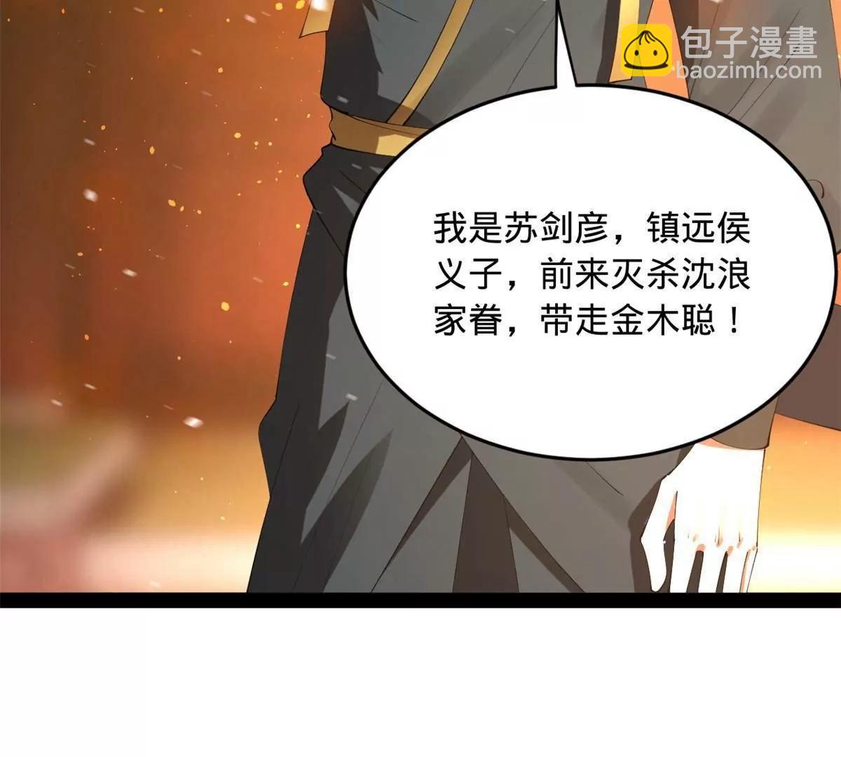 史上最強贅婿 - 249 練武？沒有意義(1/3) - 5