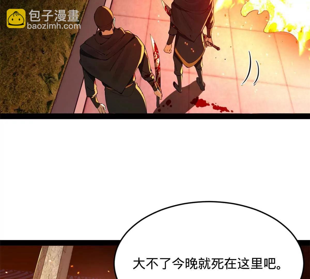 史上最強贅婿 - 249 練武？沒有意義(1/3) - 1