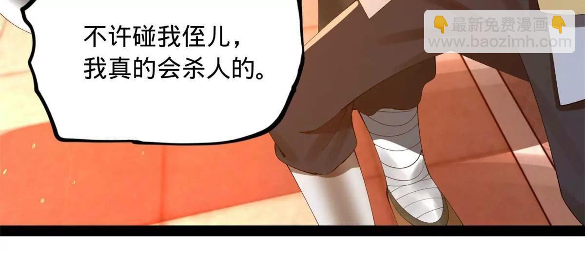 史上最強贅婿 - 249 練武？沒有意義(1/3) - 4