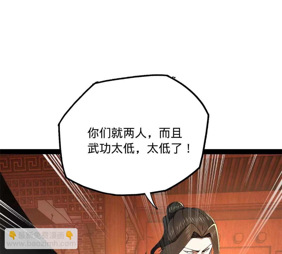 史上最強贅婿 - 249 練武？沒有意義(1/3) - 5