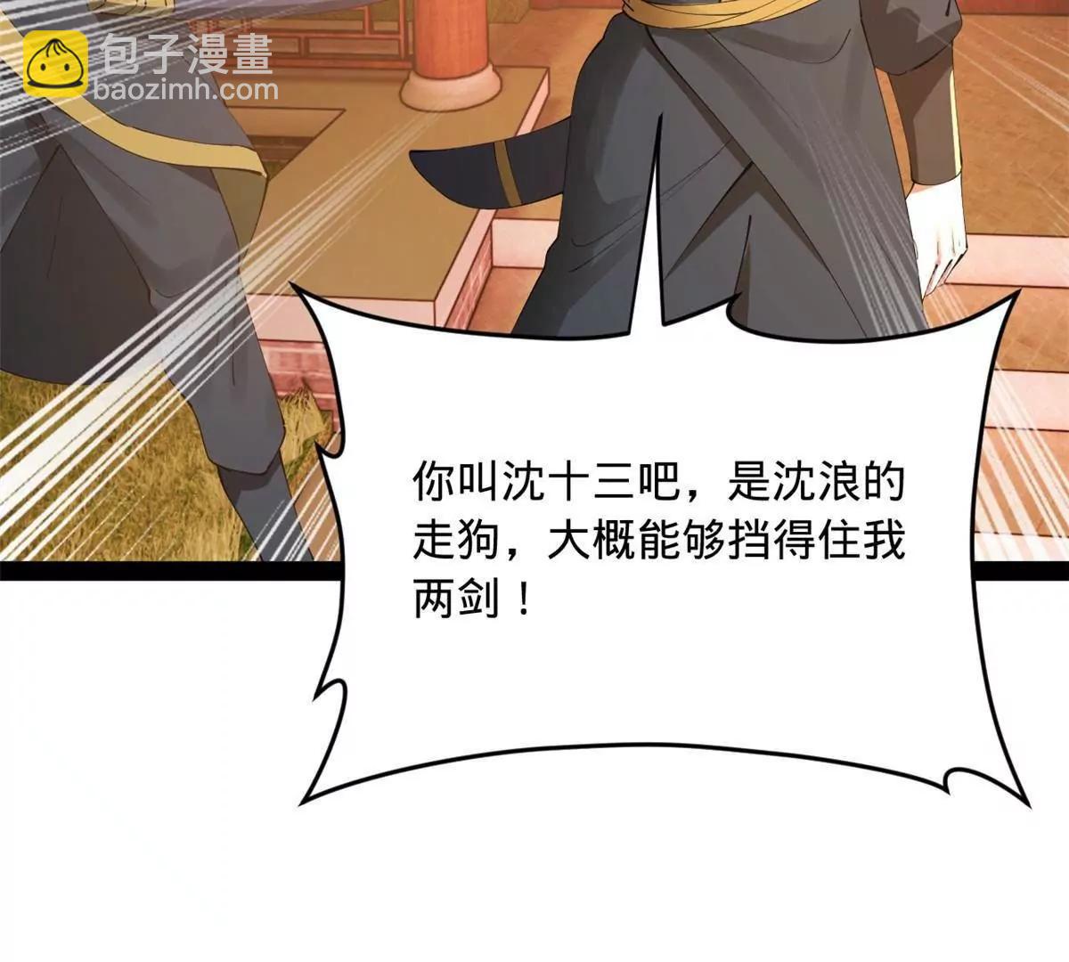 史上最強贅婿 - 249 練武？沒有意義(1/3) - 7