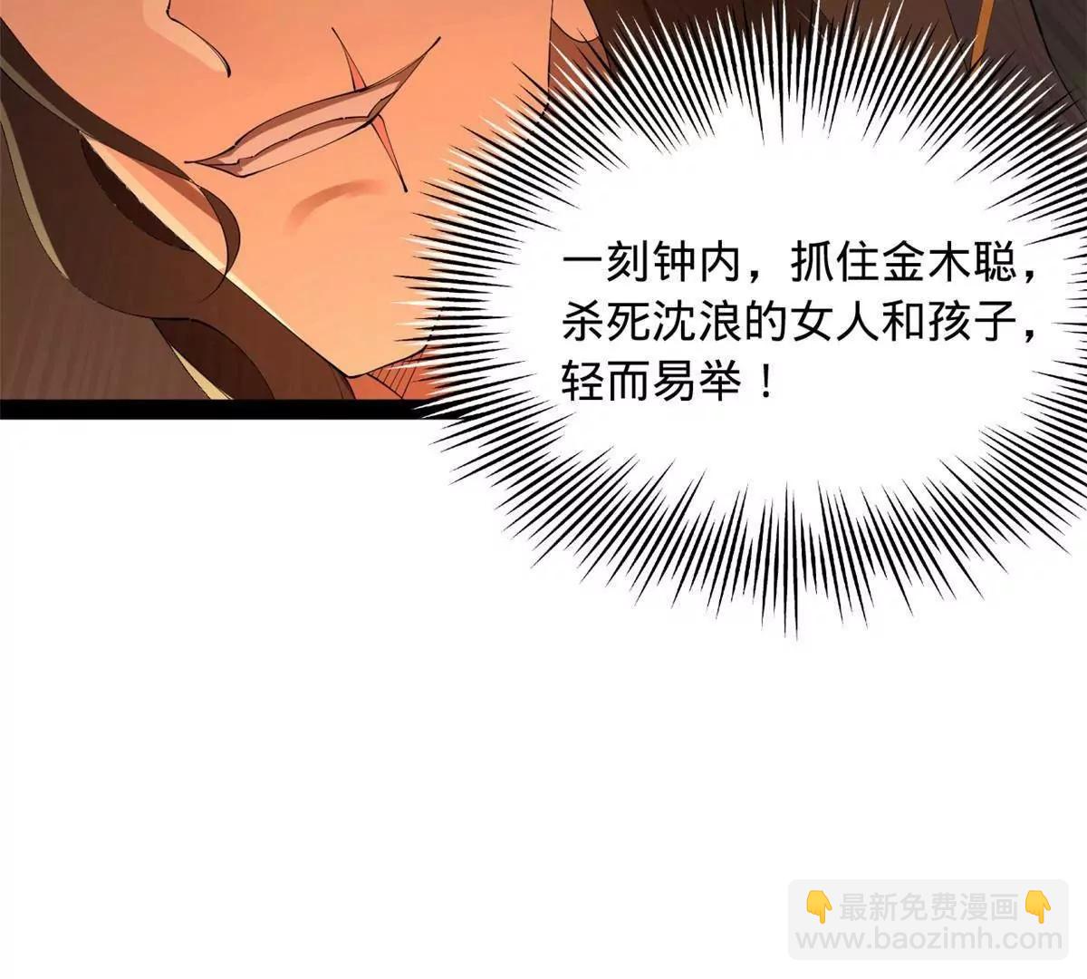 史上最強贅婿 - 249 練武？沒有意義(1/3) - 3