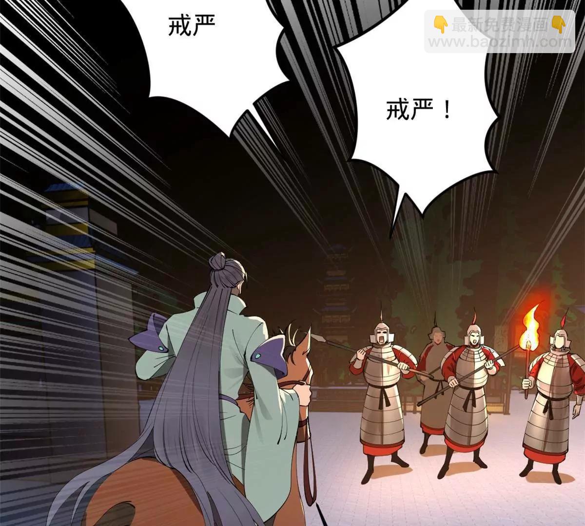 史上最強贅婿 - 249 練武？沒有意義(1/3) - 7