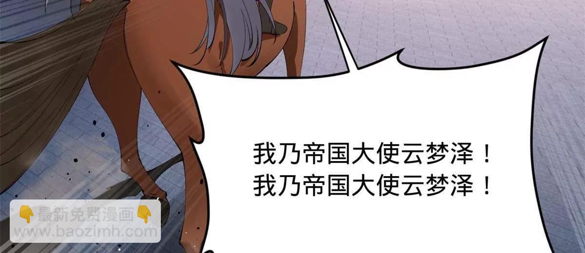 史上最強贅婿 - 249 練武？沒有意義(1/3) - 8