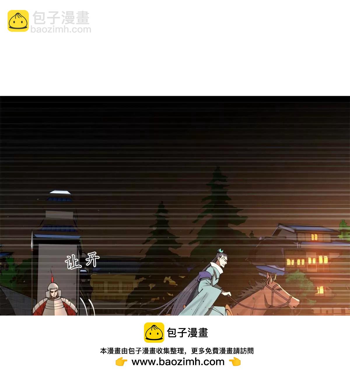 史上最強贅婿 - 249 練武？沒有意義(1/3) - 2