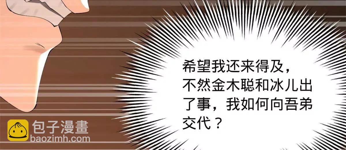 史上最強贅婿 - 249 練武？沒有意義(2/3) - 7