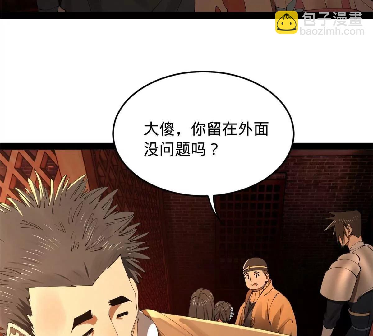 史上最強贅婿 - 249 練武？沒有意義(1/3) - 6