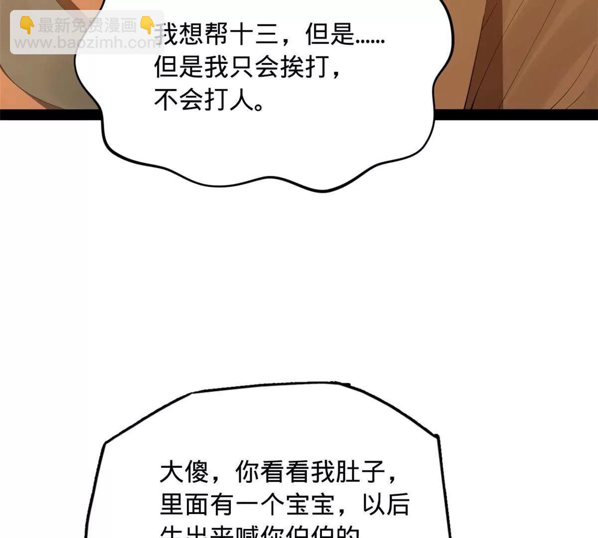 史上最強贅婿 - 249 練武？沒有意義(1/3) - 8