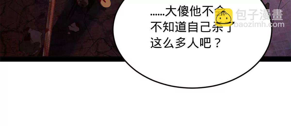 史上最強贅婿 - 249 練武？沒有意義(2/3) - 4