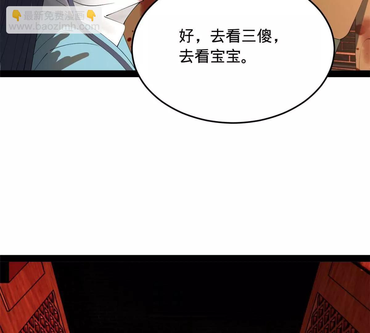 史上最強贅婿 - 249 練武？沒有意義(2/3) - 7