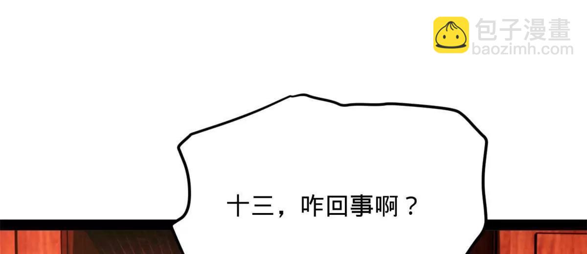 史上最強贅婿 - 249 練武？沒有意義(2/3) - 2