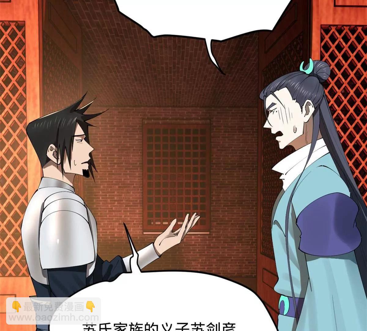 史上最強贅婿 - 249 練武？沒有意義(2/3) - 3