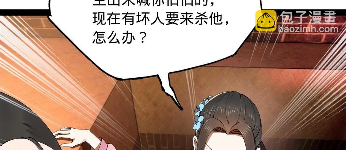 史上最強贅婿 - 249 練武？沒有意義(1/3) - 1