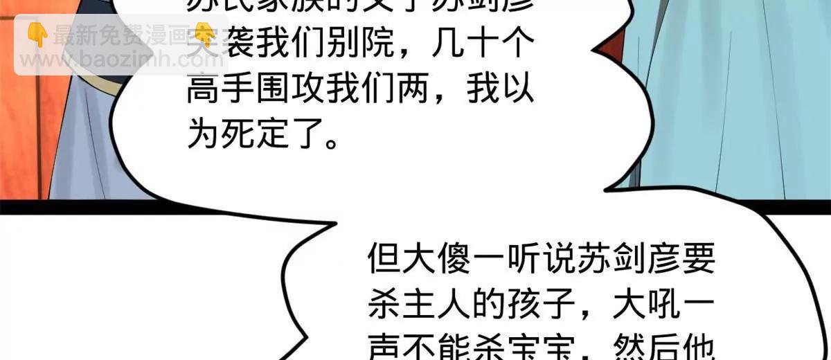 史上最強贅婿 - 249 練武？沒有意義(2/3) - 4