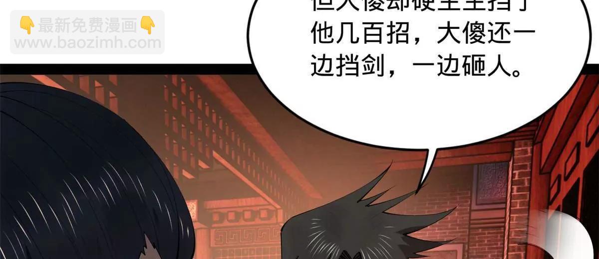 史上最強贅婿 - 249 練武？沒有意義(2/3) - 6