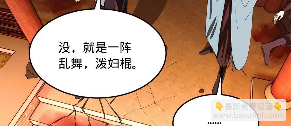 史上最強贅婿 - 249 練武？沒有意義(2/3) - 3