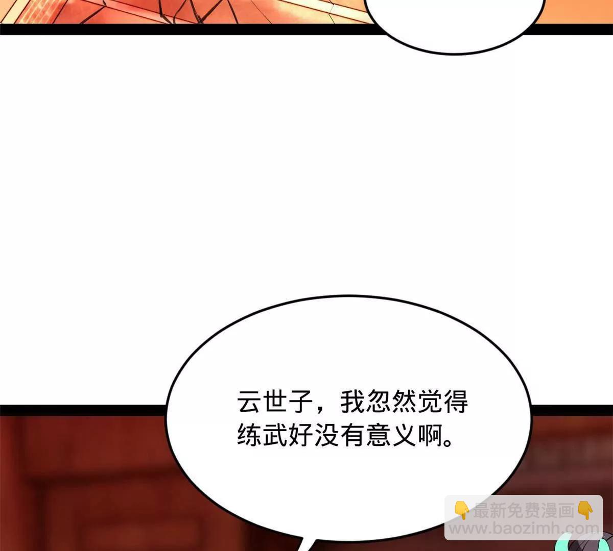 史上最強贅婿 - 249 練武？沒有意義(2/3) - 4