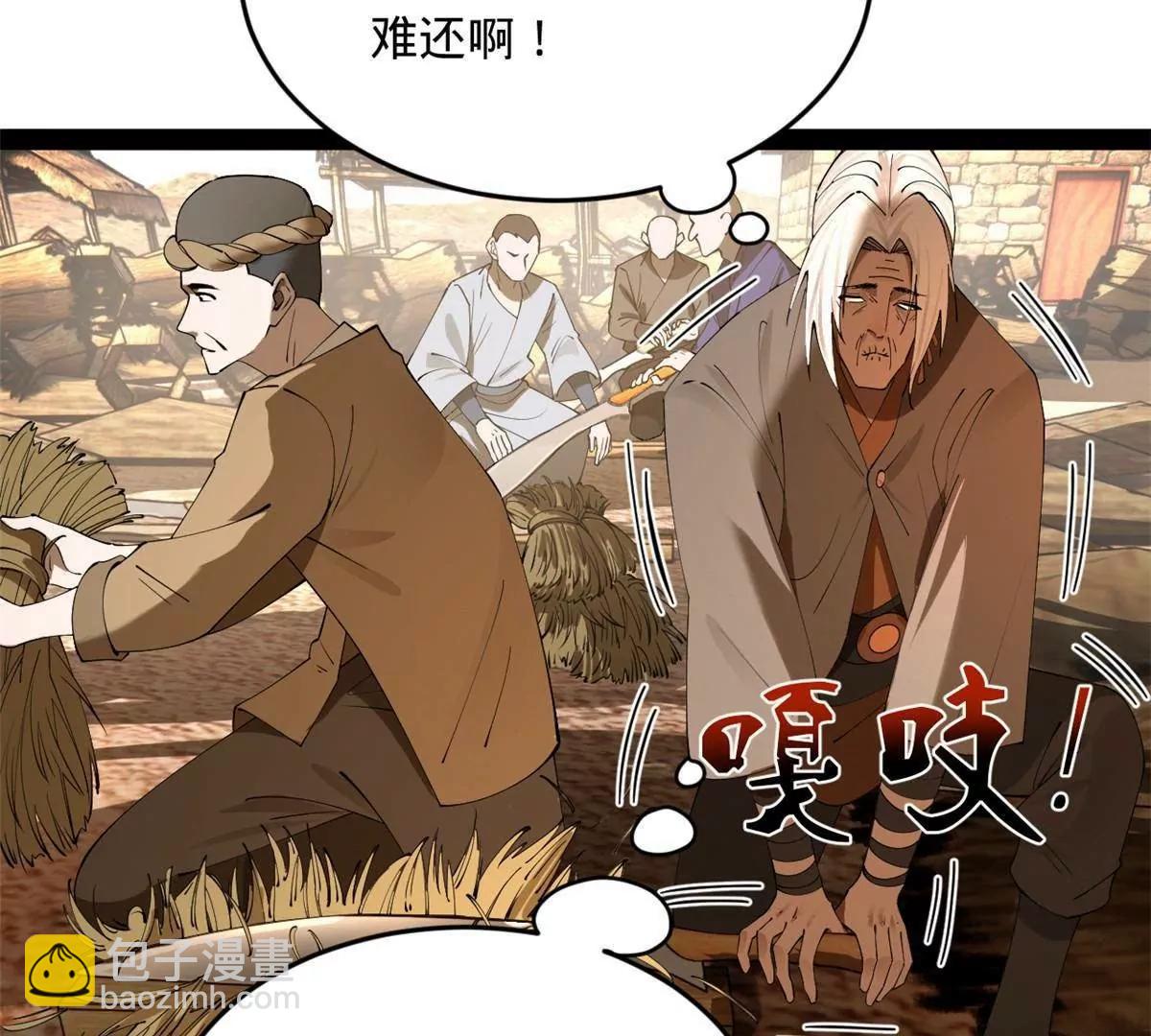 史上最強贅婿 - 251 	刺殺蘇難！(1/3) - 2