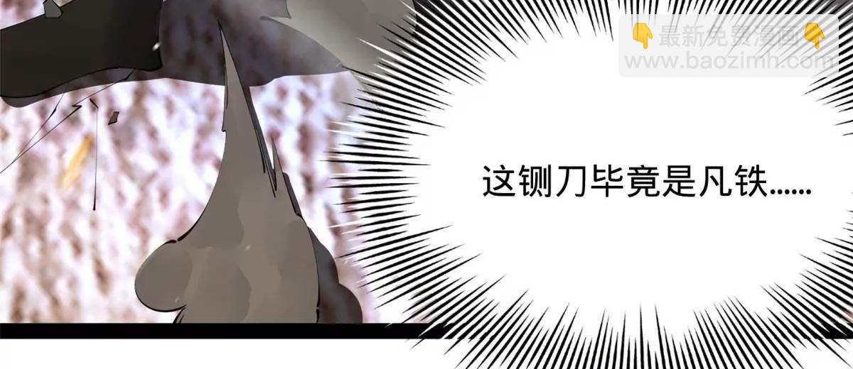 史上最強贅婿 - 251 	刺殺蘇難！(3/3) - 5