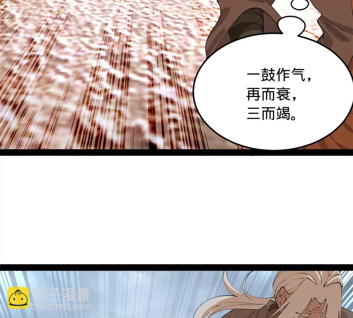 史上最強贅婿 - 251 	刺殺蘇難！(3/3) - 7