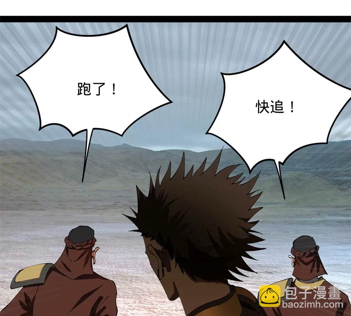 史上最強贅婿 - 251 	刺殺蘇難！(3/3) - 4