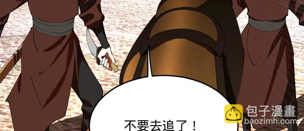 史上最強贅婿 - 251 	刺殺蘇難！(3/3) - 5