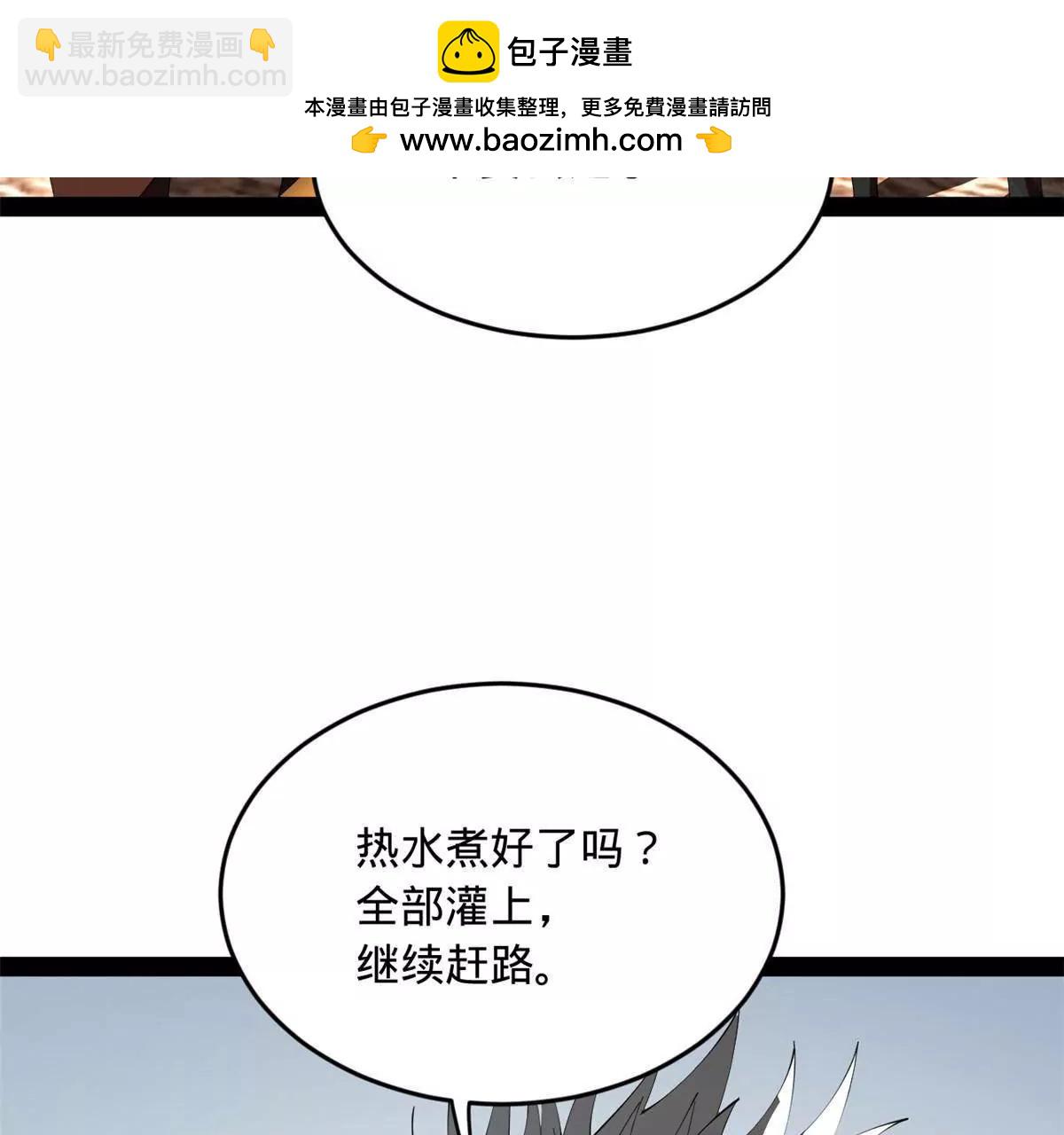 史上最強贅婿 - 251 	刺殺蘇難！(3/3) - 6