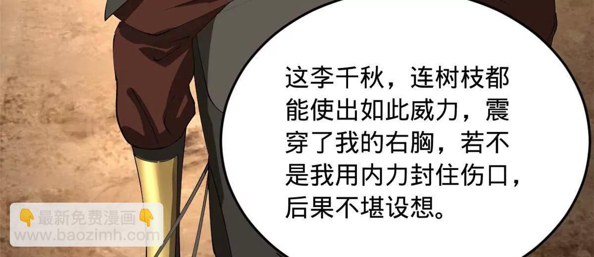 史上最強贅婿 - 251 	刺殺蘇難！(3/3) - 1