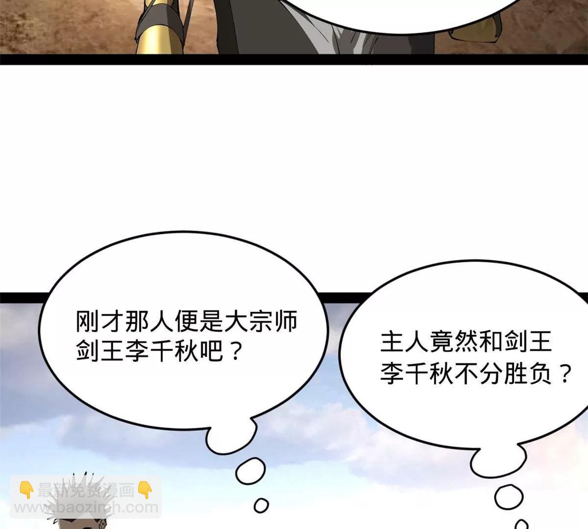 史上最強贅婿 - 251 	刺殺蘇難！(3/3) - 2