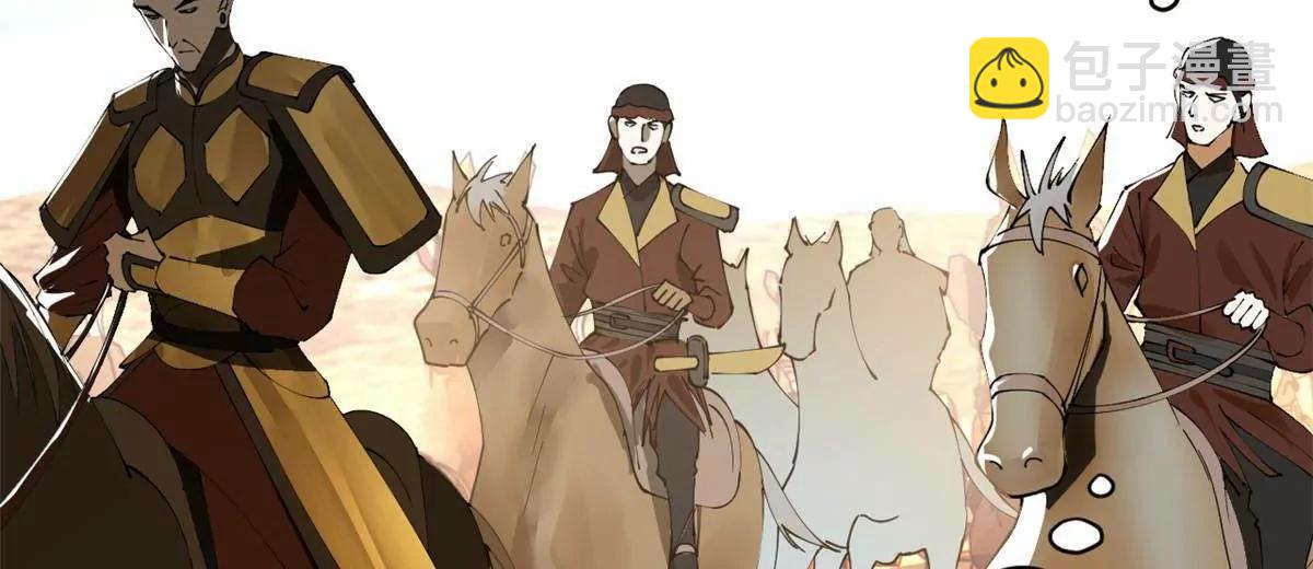 史上最強贅婿 - 251 	刺殺蘇難！(3/3) - 3