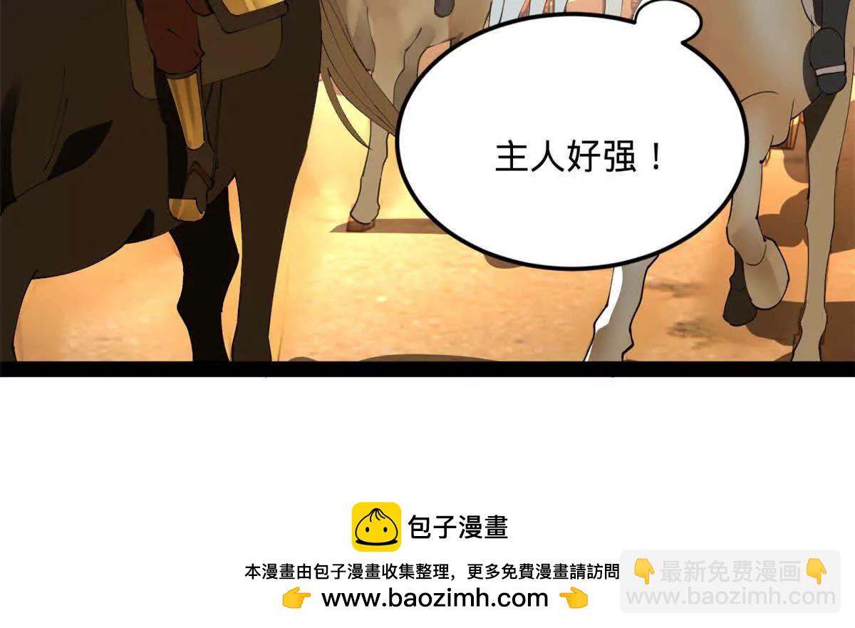 史上最強贅婿 - 251 	刺殺蘇難！(3/3) - 4