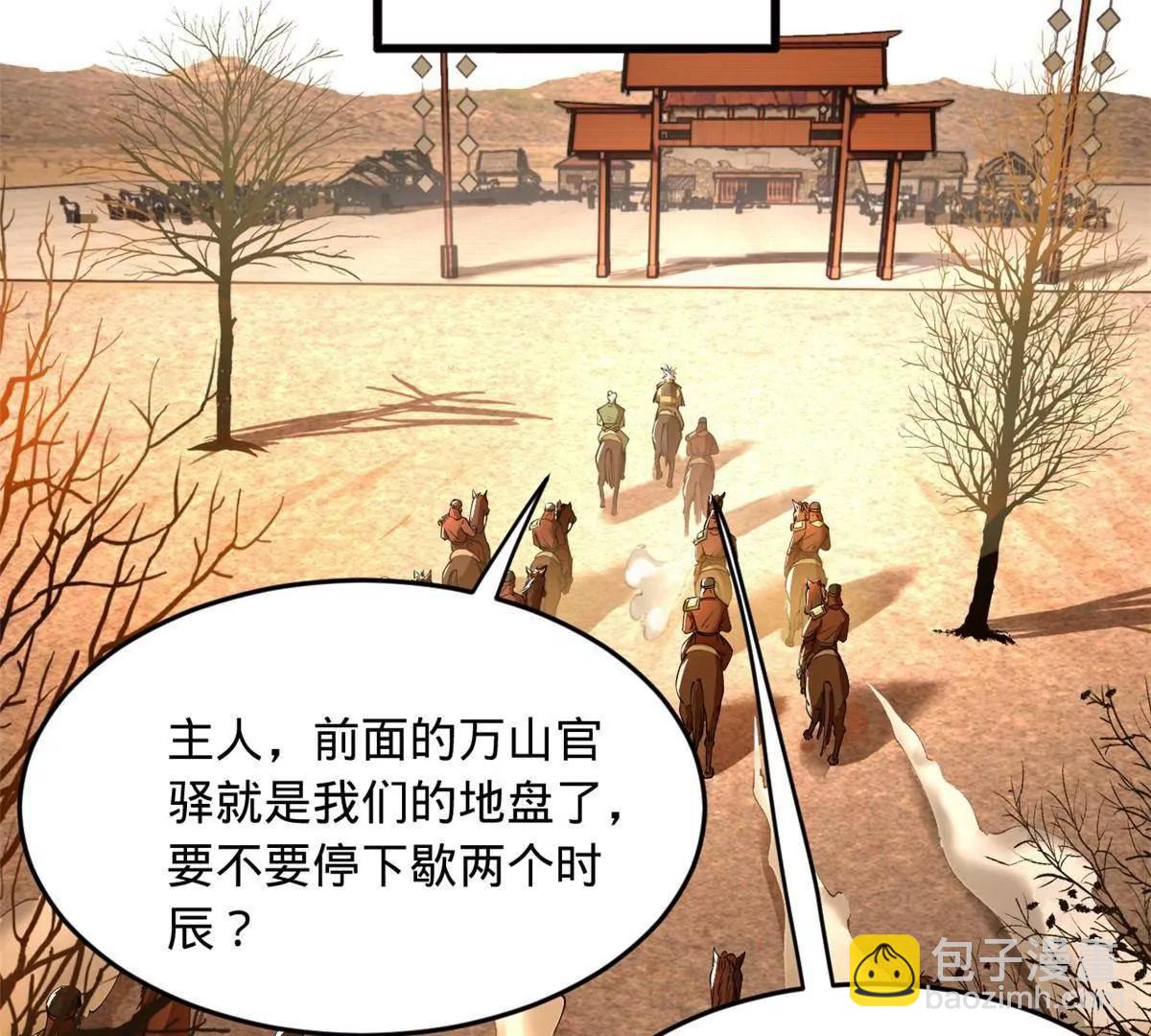 史上最強贅婿 - 251 	刺殺蘇難！(1/3) - 8