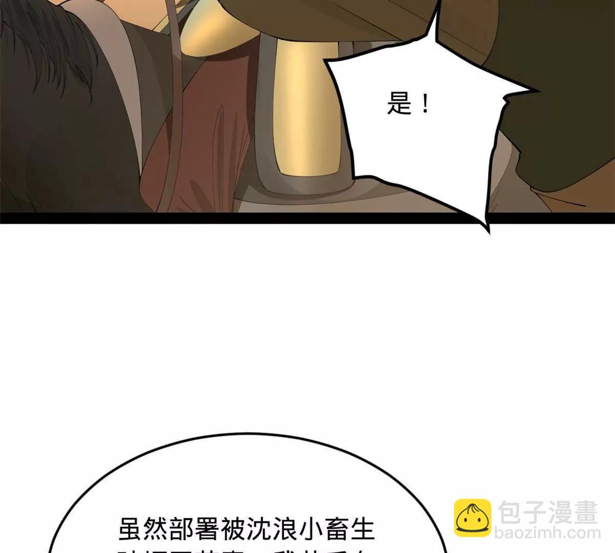 史上最強贅婿 - 251 	刺殺蘇難！(1/3) - 4