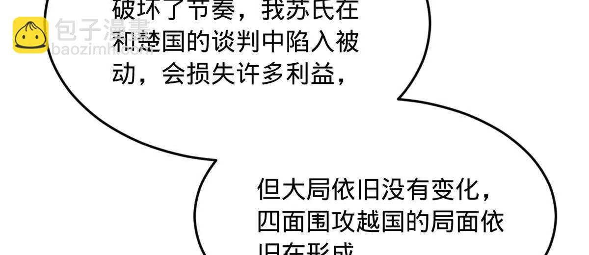 史上最強贅婿 - 251 	刺殺蘇難！(1/3) - 5