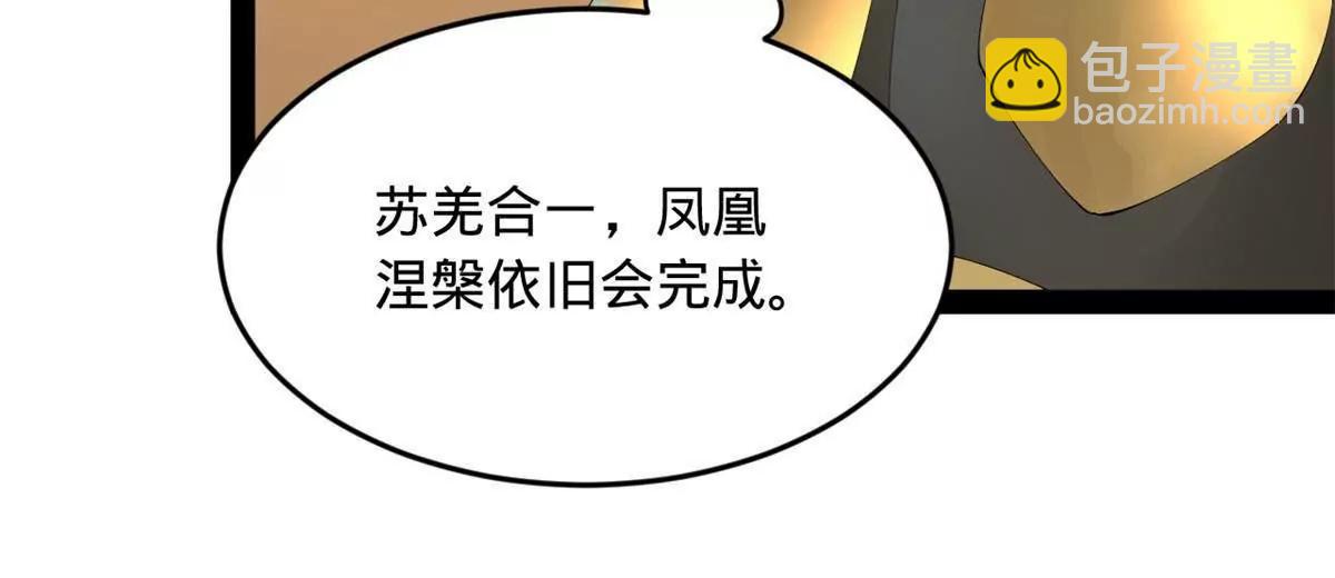 史上最強贅婿 - 251 	刺殺蘇難！(1/3) - 7