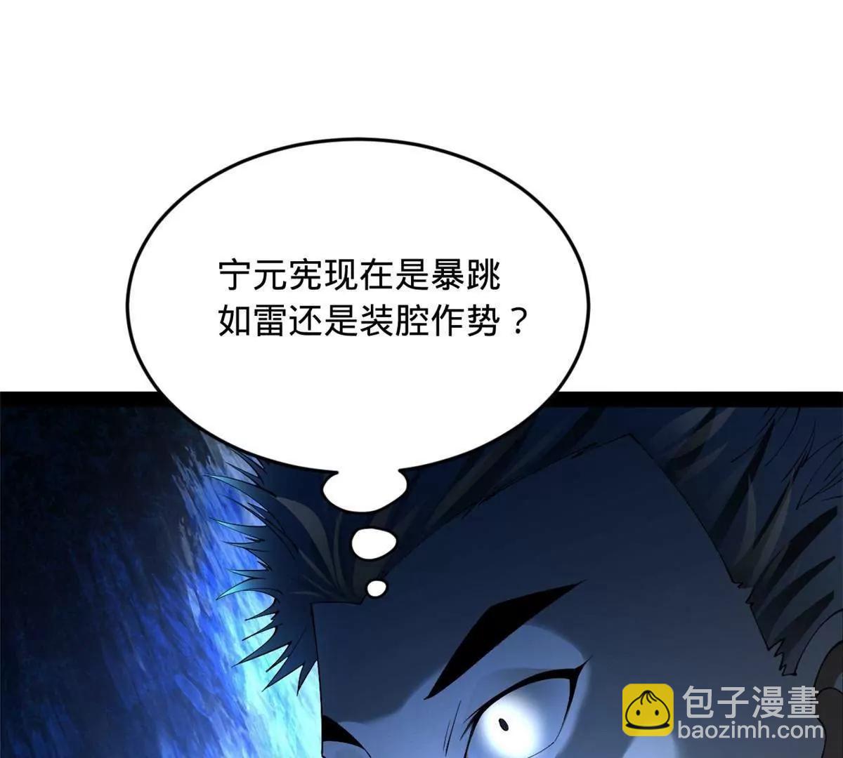 史上最強贅婿 - 251 	刺殺蘇難！(1/3) - 1