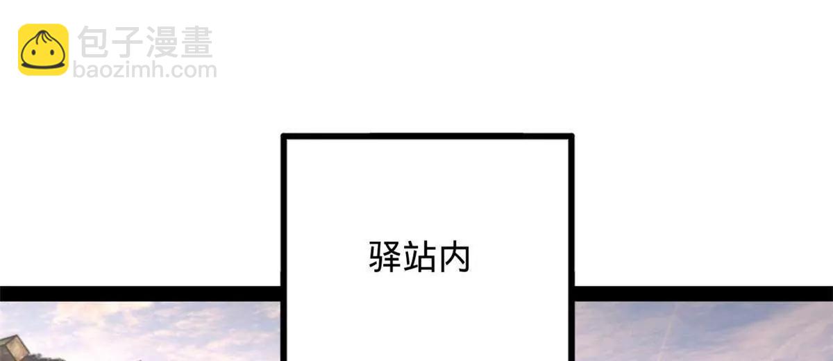 史上最強贅婿 - 251 	刺殺蘇難！(1/3) - 4