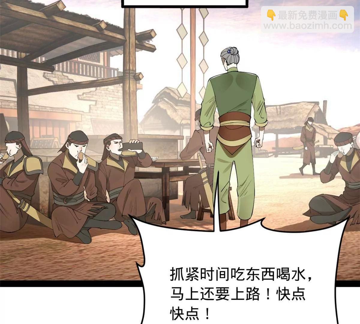 史上最強贅婿 - 251 	刺殺蘇難！(1/3) - 5