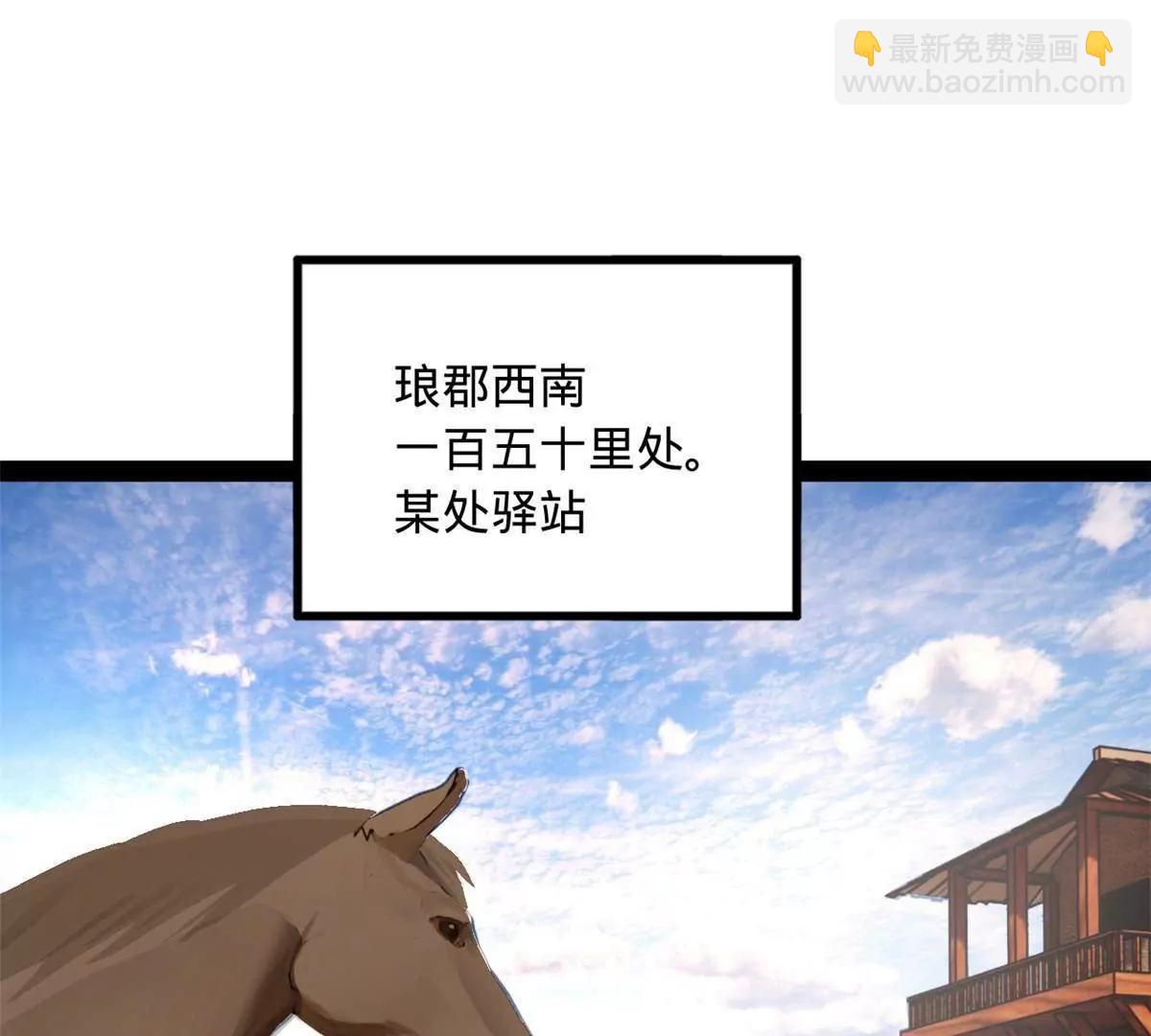 史上最強贅婿 - 251 	刺殺蘇難！(1/3) - 4