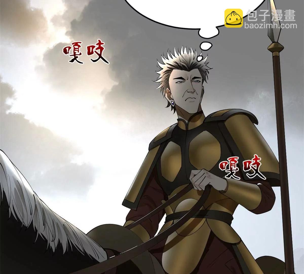 史上最強贅婿 - 251 	刺殺蘇難！(1/3) - 1