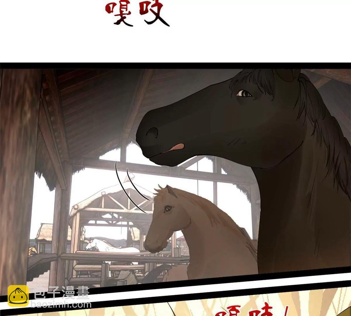 史上最強贅婿 - 251 	刺殺蘇難！(1/3) - 3