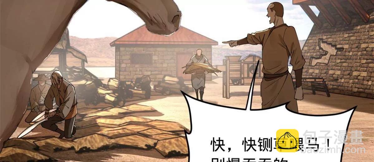 史上最強贅婿 - 251 	刺殺蘇難！(1/3) - 5