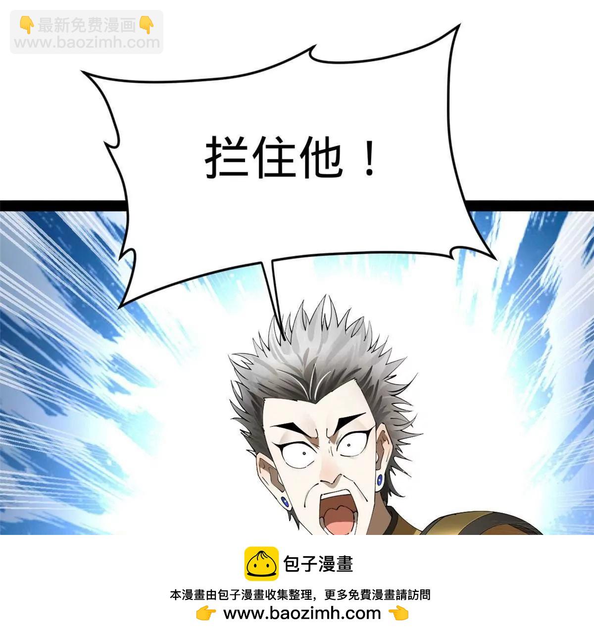 史上最強贅婿 - 251 	刺殺蘇難！(1/3) - 2