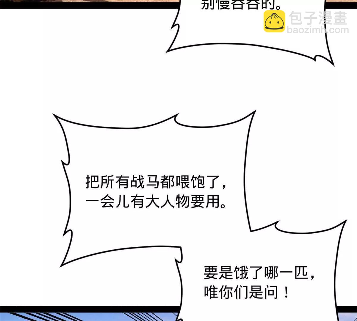 史上最強贅婿 - 251 	刺殺蘇難！(1/3) - 6