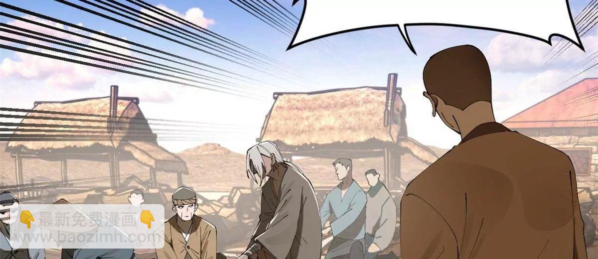 史上最強贅婿 - 251 	刺殺蘇難！(1/3) - 7