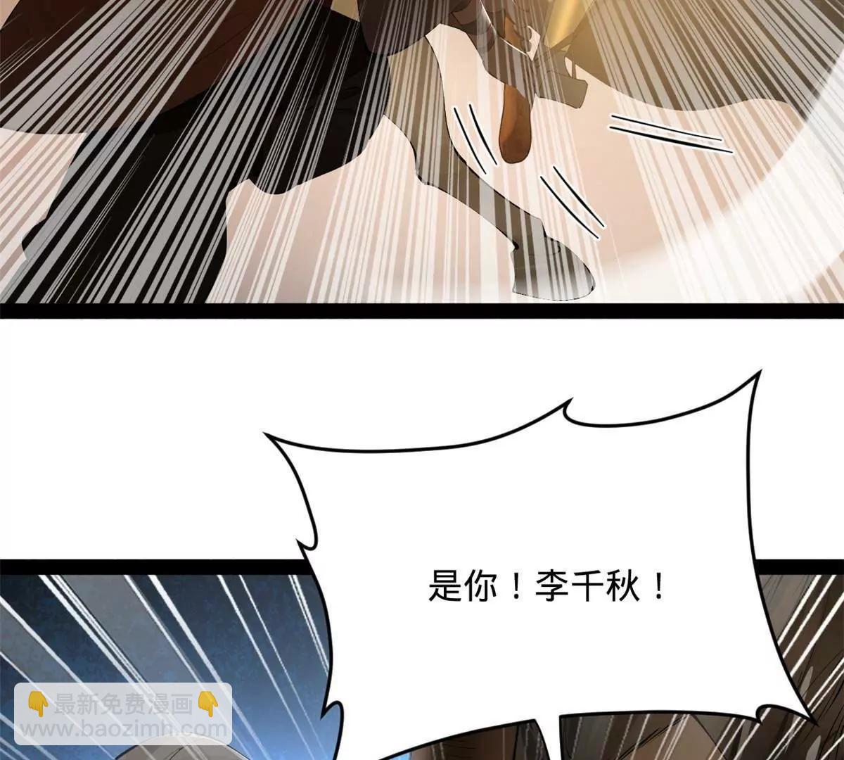 史上最強贅婿 - 251 	刺殺蘇難！(2/3) - 1