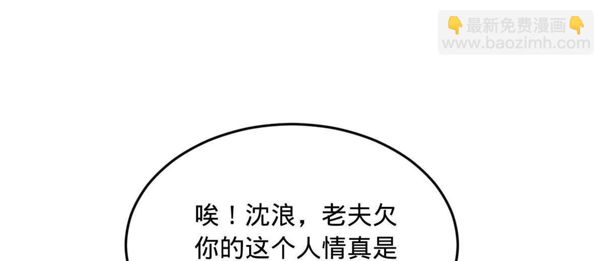 史上最強贅婿 - 251 	刺殺蘇難！(1/3) - 1