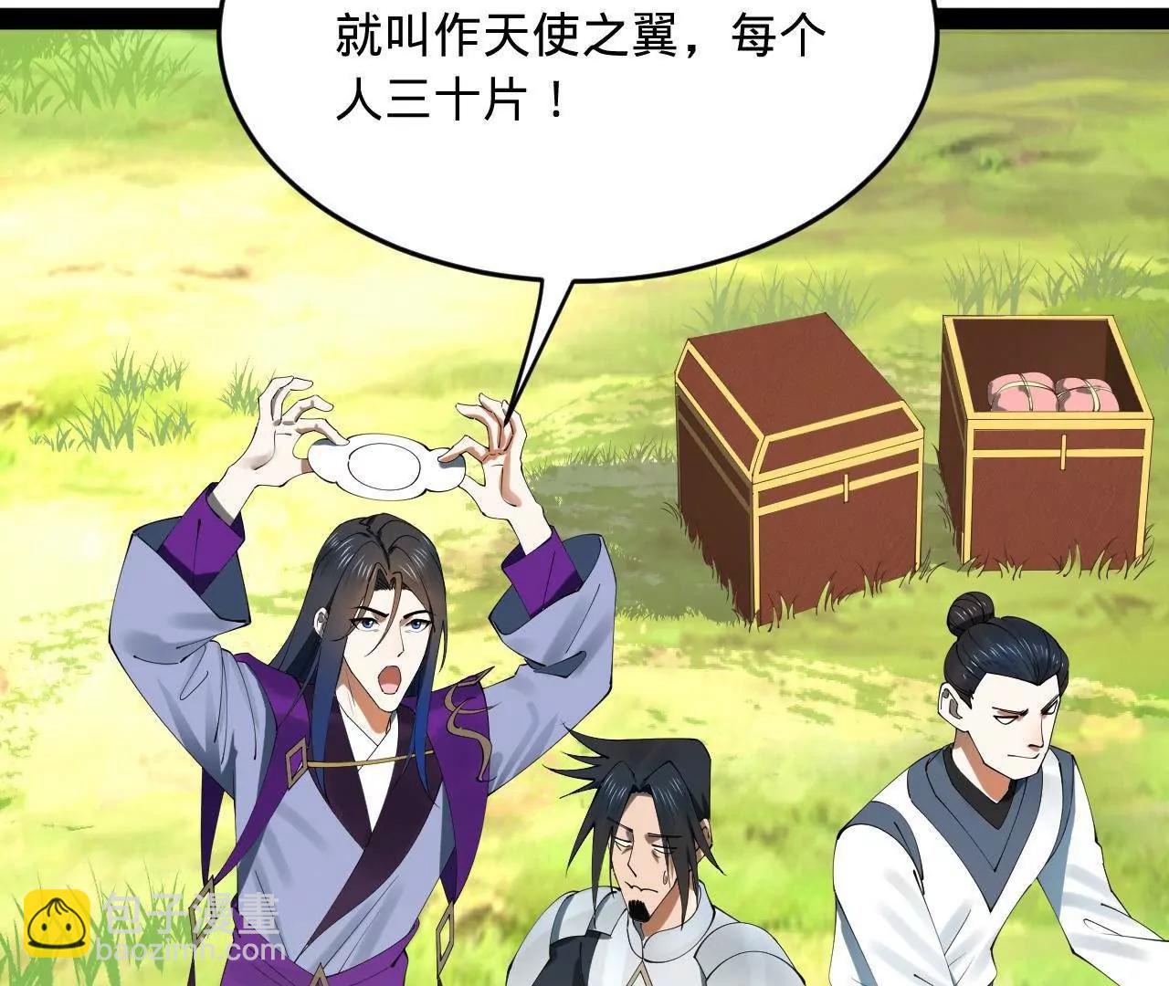 史上最強贅婿 - 253 	入鎮遠城！(1/3) - 2