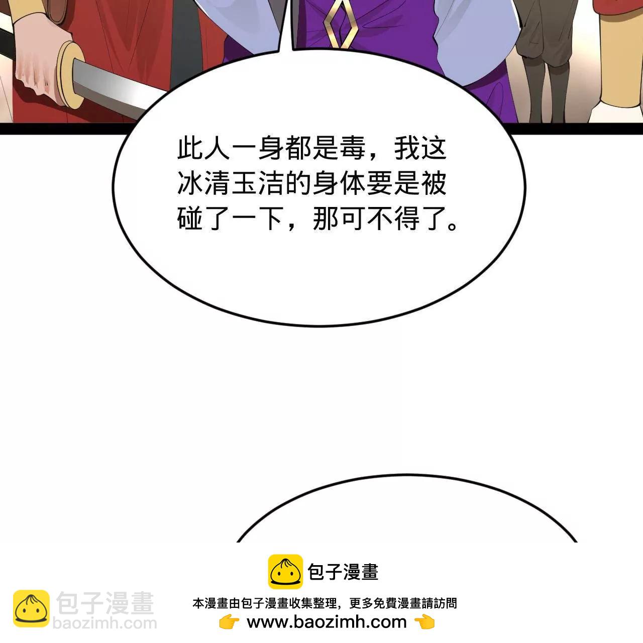 史上最強贅婿 - 253 	入鎮遠城！(2/3) - 6