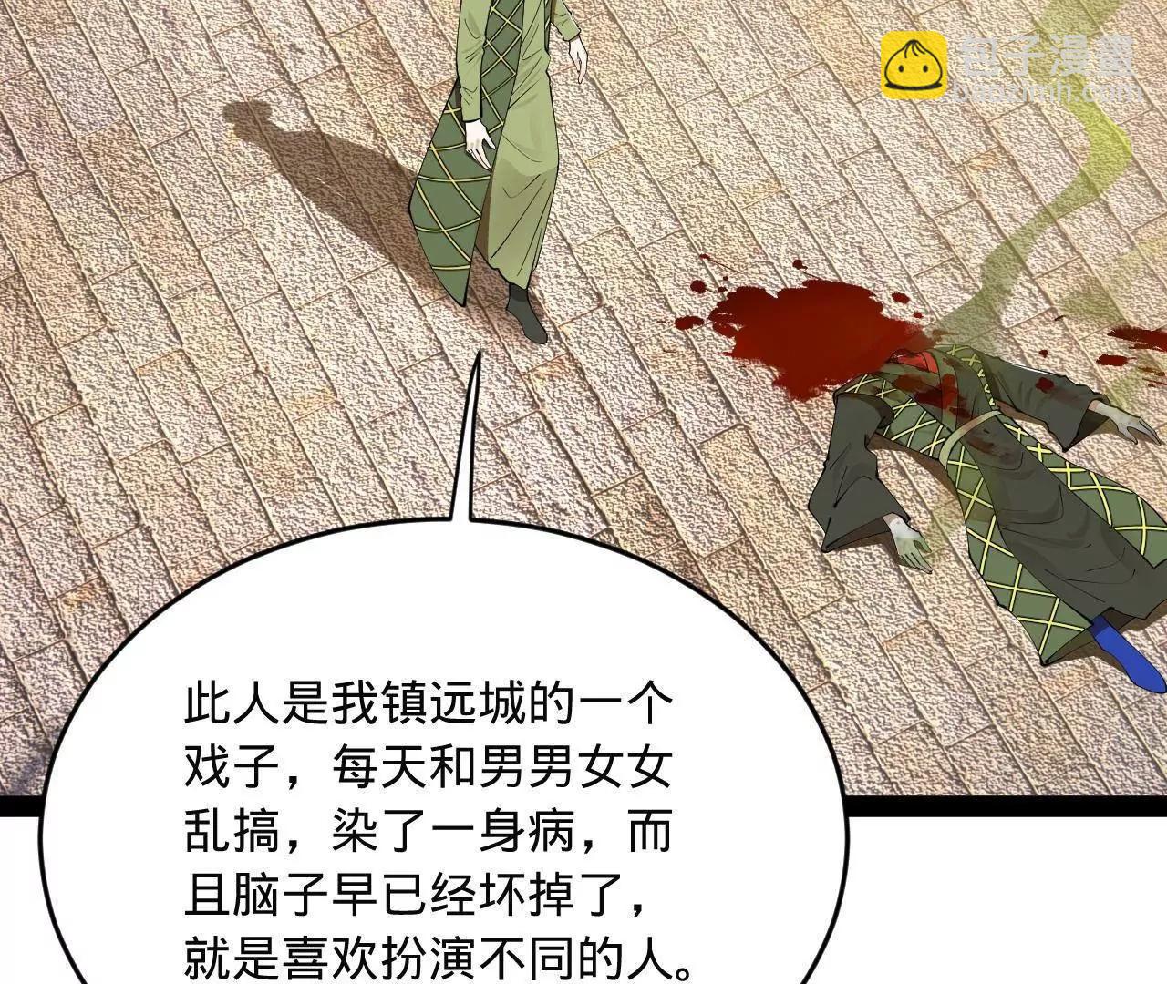 史上最強贅婿 - 253 	入鎮遠城！(3/3) - 6